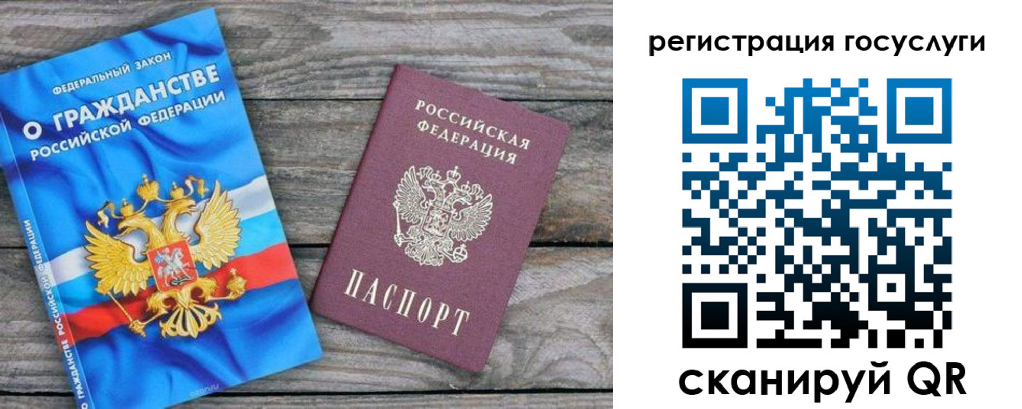 где прописаться в Щучье