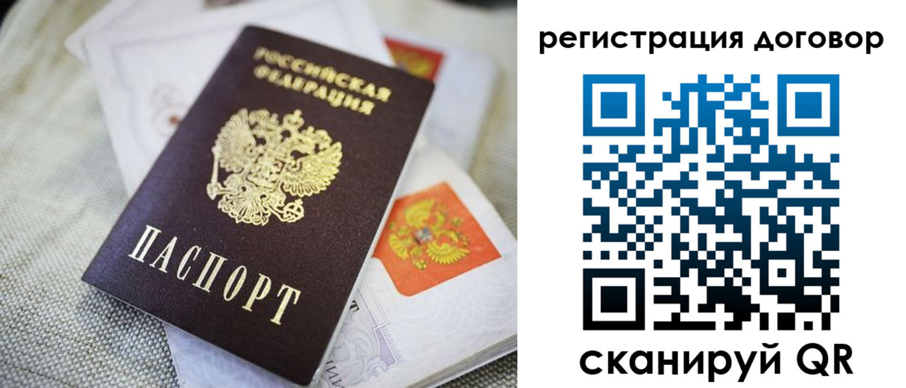 прописка для военкомата в Щучье