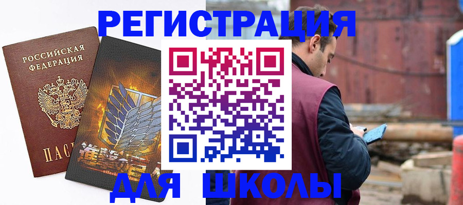 временная регистрация в Щучье