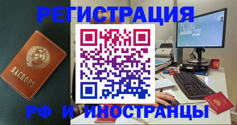 прописка для кредита в Щучье