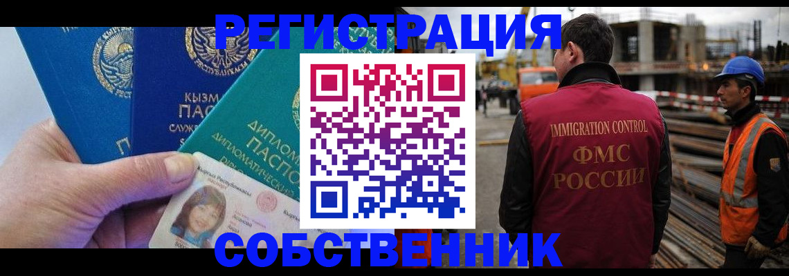 прописка для кредита в Щучье
